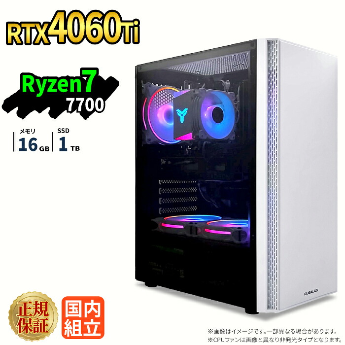 \26日まで限定価格/ゲーミングPC 新品 本体のみ RTX4060Ti Ryzen7 7700 メモリ16GB SSD1TB Windows11 デスクトップPC WPS Office付き 1年保証 NVMe M.2 SSD 高性能 配信 動画編集 VTuber対応 eスポーツ 初心者 ゲーミングパソコン デスクトップパソコン|スマイリーショップ