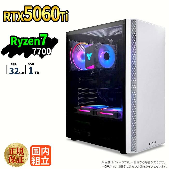 ＼26日まで限定価格／ゲーミングPC 新品 本体のみ RTX5060Ti Ryzen7 7700 メモリ32GB SSD1TB Windows11 デスクトップPC WPS Office付き 1年保証 NVMe M.2 SSD 高性能 配信 動画編集 VTuber対応 eスポーツ 初心者 ゲーミングパソコン デスクトップパソコン｜スマイリーショップ 116,090円
