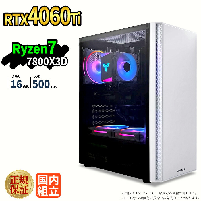 ＼26日まで限定価格／ゲーミングPC 新品 本体のみ RTX4060Ti Ryzen7 7800X3D メモリ16GB SSD500GB Windows11 デスクトップPC WPS Office付き 1年保証 NVMe M.2 SSD 高性能 配信 動画編集 VTuber対応 eスポーツ 初心者 ゲーミングパソコン デスクトップパソコン｜スマイリーショップ