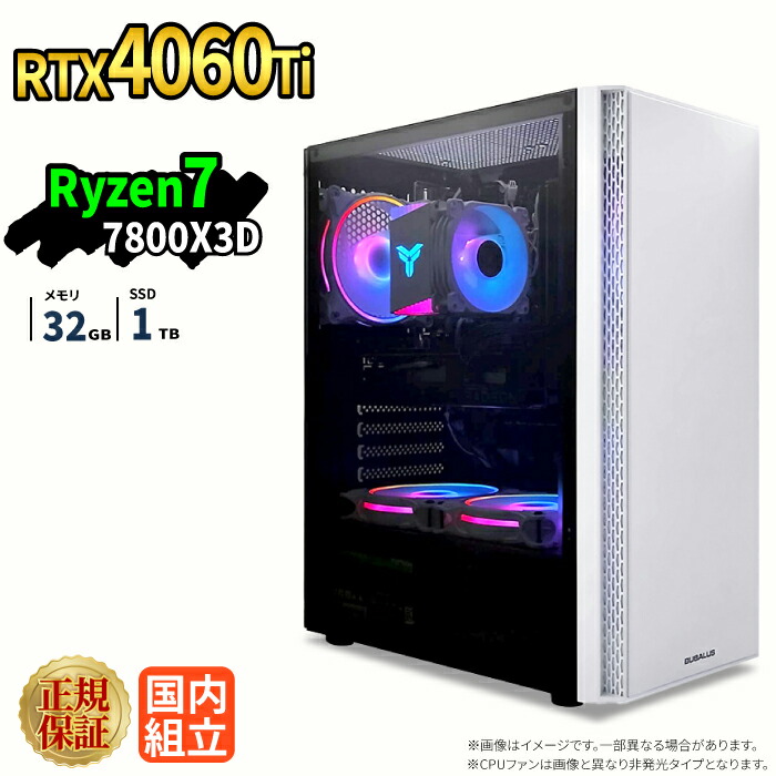 ＼26日まで限定価格／ゲーミングPC 新品 本体のみ RTX4060Ti Ryzen7 7800X3D メモリ32GB SSD1TB Windows11 デスクトップPC WPS Office付き 1年保証 NVMe M.2 SSD 高性能 配信 動画編集 VTuber対応 eスポーツ 初心者 ゲーミングパソコン デスクトップパソコン｜スマイリーショップ