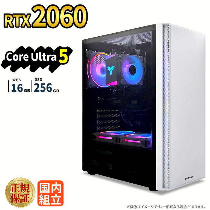 \26日まで限定価格/ゲーミングPC 新品 本体のみ RTX2060 Intel Core Ultra 5 メモリ16GB SSD256GB Windows11 デスクトップPC WPS Office付き 1年保証 NVMe M.2 SSD 高性能 配信 動画編集 VTuber対応 eスポーツ 初心者 ゲーミングパソコン デスクトップパソコン|スマイリーショップ