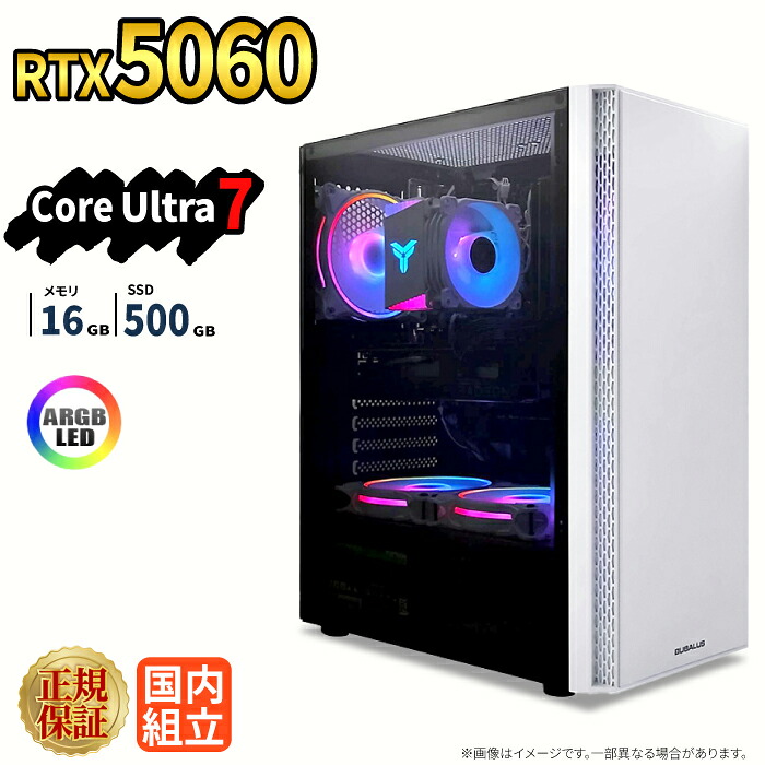 \26日まで限定価格/ゲーミングPC 新品 本体のみ RTX5060 Intel Core Ultra 7 メモリ16GB SSD500GB Windows11 デスクトップPC WPS Office付き 1年保証 ARGB NVMe M.2 SSD 高性能 配信 動画編集 VTuber対応 eスポーツ 初心者 ゲーミングパソコン デスクトップパソコン|スマイリーショップ