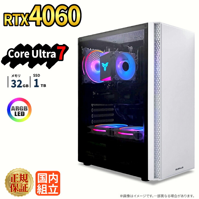\26日まで限定価格/ゲーミングPC 新品 本体のみ RTX4060 Intel Core Ultra 7 メモリ32GB SSD1TB Windows11 デスクトップPC WPS Office付き 1年保証 ARGB NVMe M.2 SSD 高性能 配信 動画編集 VTuber対応 eスポーツ 初心者 ゲーミングパソコン デスクトップパソコン|スマイリーショップ