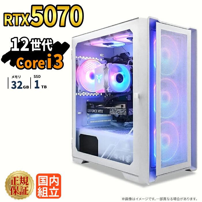 \26日まで限定価格/ゲーミングPC 新品 本体のみ RTX5070 第12世代 Intel Corei3 12100F メモリ32GB SSD1TB Windows11 デスクトップPC WPS Office付き 1年保証 NVMe M.2 SSD 高性能 配信 動画編集 VTuber対応 eスポーツ 初心者 ゲーミングパソコン デスクトップパソコン|スマイリーショップ