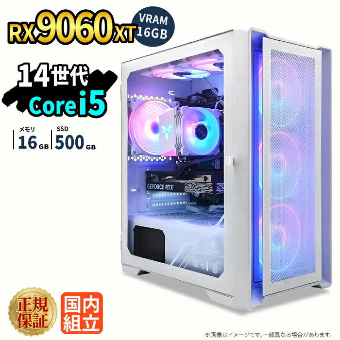 ゲーミングパソコン 本体のみ RX9060XT VRAM 16GB 第14時人 Intel Corei5 記憶装置16GB SSD500GB Windows11 事務机いの一番パソコン相応う 配送 映像まとめ上げる VTuber相応う e運動競技 高性能  未経験者 ゲーミングパソコン 事務机いの一番マイコン