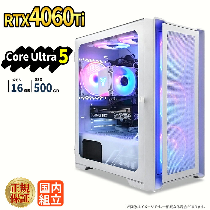 ＼26日まで限定価格／ゲーミングPC 新品 本体のみ RTX4060Ti Intel Core Ultra 5 メモリ16GB SSD500GB Windows11 デスクトップPC WPS Office付き 1年保証 NVMe M.2 SSD 高性能 配信 動画編集 VTuber対応 eスポーツ 初心者 ゲーミングパソコン デスクトップパソコン｜スマイリーショップ