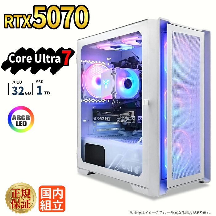 ＼百貨店大売り出し押さえる通貨価値／ゲーミングパソコン 本体のみ RTX5070 Intel Core Ultra 7 記憶装置32GB SSD1結核症 Windows11 事務机とっ始めパソコン 新品 1年引きうける NVMe M.2 SSD 送達 映像まとめ上げる VTuber相応う e運動競技 高性能  未経験者 ゲーミングパソコン 事務机とっ始めマイコン