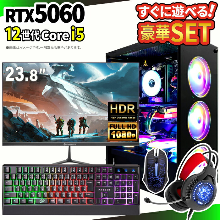 楽天市場】ゲーミングパソコンセット 新品 フォートナイト ゲーミング 