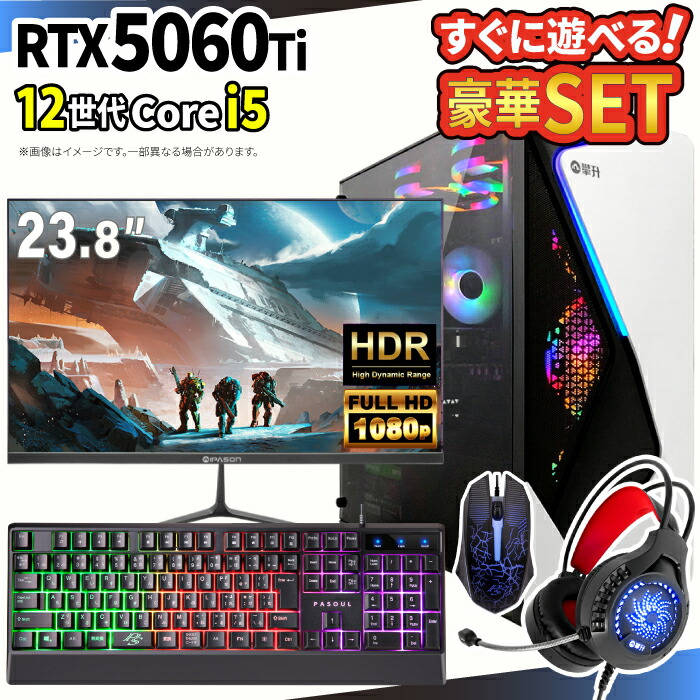 楽天市場】ゲーミングパソコンセット 新品 フォートナイト ゲーミング 