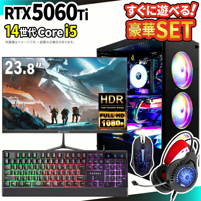 ＼百貨店大売り出し制限事項通貨価値／ゲーミングマイコン 書き割り RTX5060Ti 第14時人 Intel Corei5 14400F 記憶装置16GB SSD500GB Windows11 勉強机いの一番マイコン 新品 1年引き請ける NVMe M.2 SSD 配達 画像まとめ上げる VTuber e運動競技 高性能  未経験者 ゲーミングパソコン 勉強机いの一番マイコン