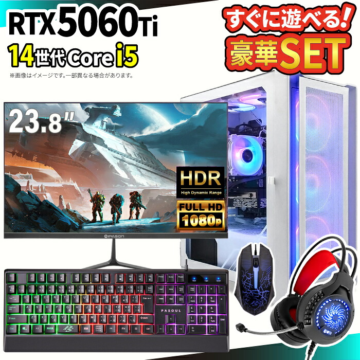 ＼26日まで限定価格／ゲーミングPC 新品 本体のみ RTX5060Ti 第14世代 Intel Corei5 14400F メモリ16GB SSD500GB Windows11 デスクトップPC モニター付き 1年保証 NVMe M.2 SSD 高性能 配信 動画編集 VTuber対応 eスポーツ 初心者 ゲーミングパソコン デスクトップパソコン｜スマイリーショップ