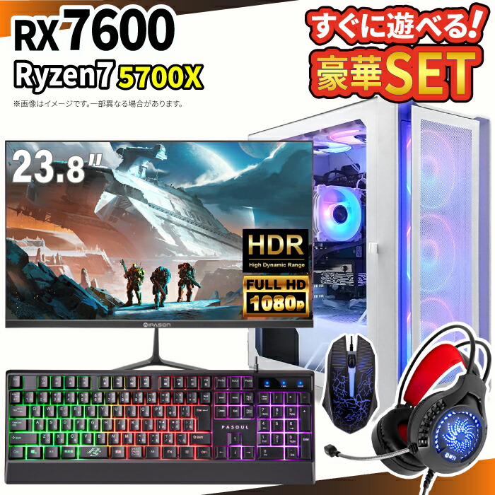 楽天市場】ゲーミングパソコンセット 新品 フォートナイト ゲーミング 