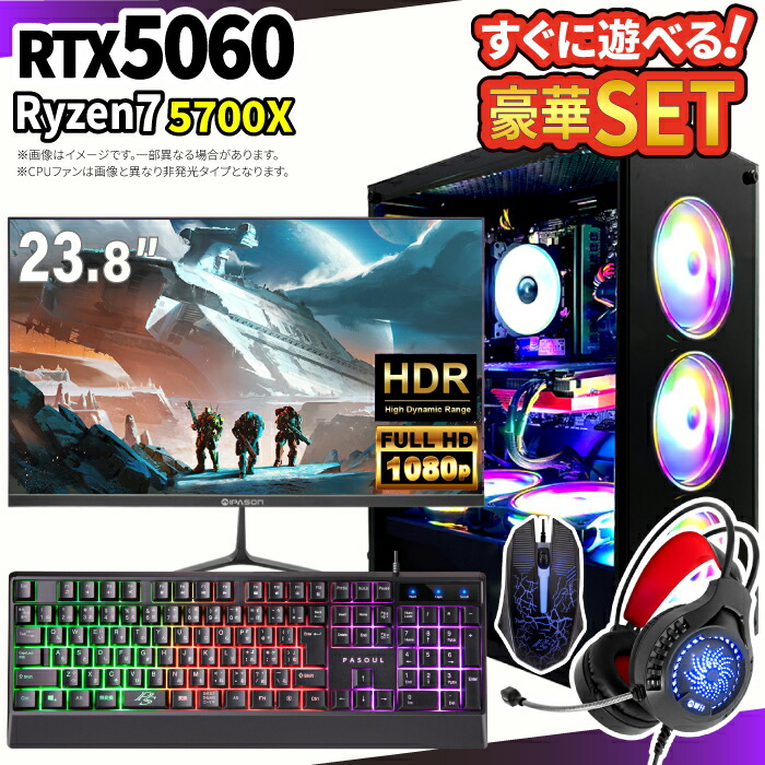 楽天市場】ゲーミングパソコンセット 新品 フォートナイト ゲーミング 