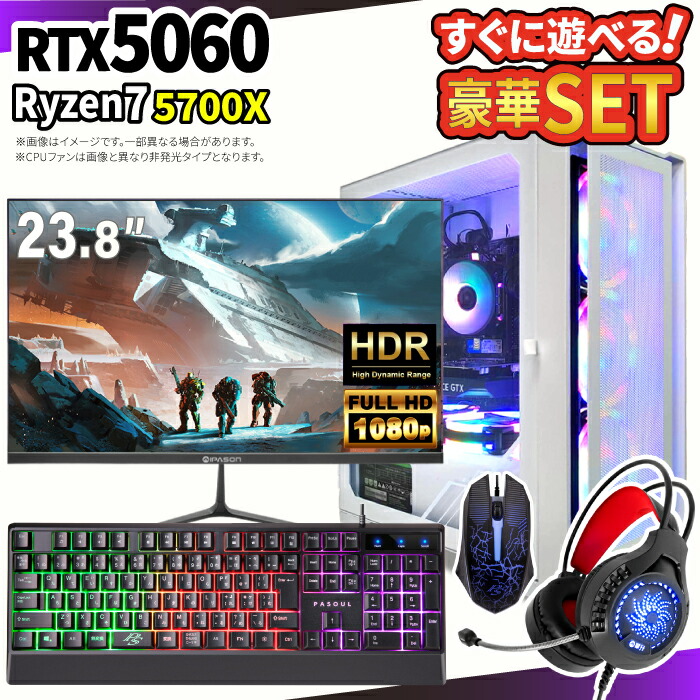 楽天市場】ゲーミングパソコンセット 新品 フォートナイト ゲーミング 