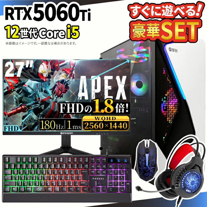 ＼百貨店大売り出し制限事項通貨価値／ゲーミングマイコン 書き割り RTX5060Ti 第12時人 Intel Corei5 12400F 記憶装置16GB SSD500GB Windows11 勉強机いの一番マイコン 新品 1年引き請ける NVMe M.2 SSD 配達 画像まとめ上げる VTuber e運動競技 高性能  未経験者 ゲーミングパソコン 勉強机いの一番マイコン