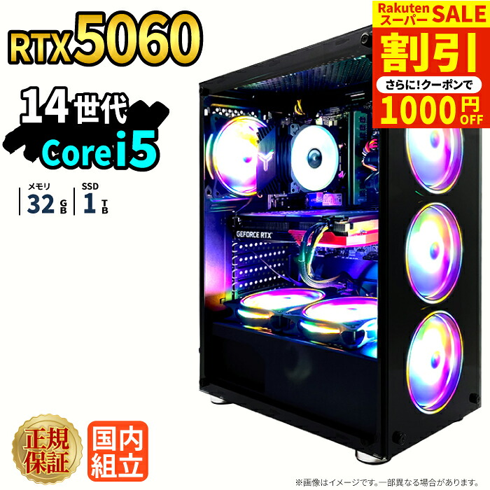 ＼百貨店大売り出し制限事項通貨価値／ゲーミングマイコン 本体のみ RTX5060 第14時人 Intel Corei5 14400F 記憶装置32GB SSD1結核症 Windows11 勉強机いの一番マイコン 新品 1年引き請ける NVMe M.2 SSD 配達 画像まとめ上げる VTuber e運動競技 高性能  未経験者 ゲーミングパソコン 勉強机いの一番マイコン
