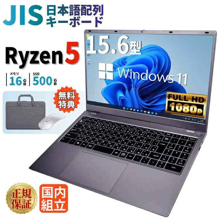 楽天市場】ノートパソコン PASOUL NC15J Microsoft Office2024 楽天市場】ノートパソコン PASOUL NC15J Microsoft Office2024