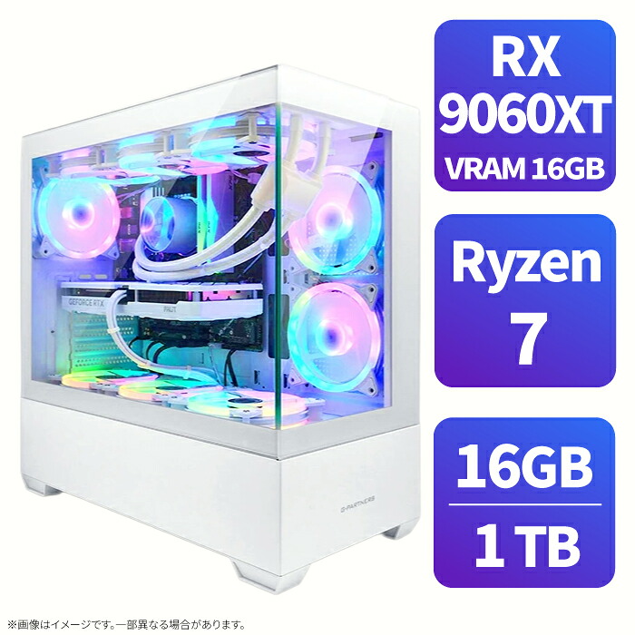 ＼百貨店大売り出し制限事項／【50％OFF】ゲーミングマイコン 本体のみ RX9060XT VRAM 16GB Ryzen7 5700X 記憶装置16GB SSD1結核症 Windows11 勉強机いの一番マイコン 飾り気のない水冷 ARGB ピラー受け答え相応う 配達 画像まとめ上げる e運動競技 1年引き請ける 未経験者 ゲーミングパソコン