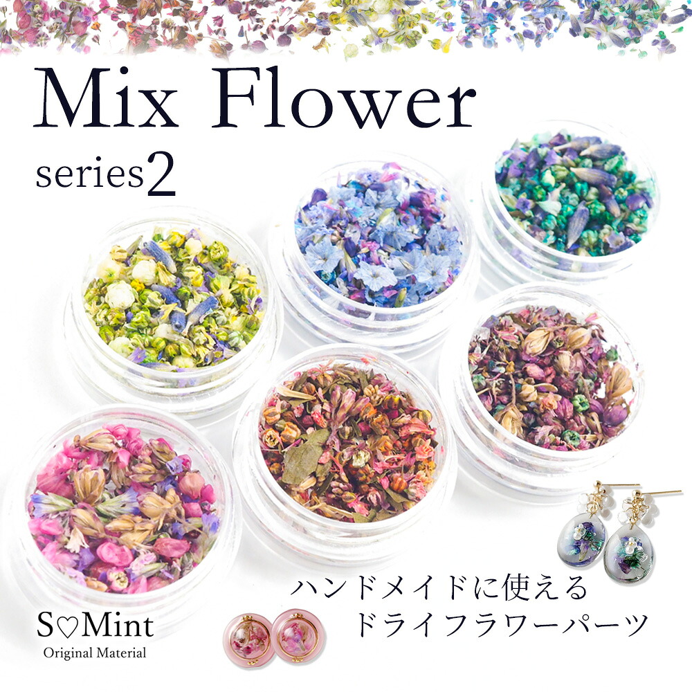 mixflower-series2-.jpg