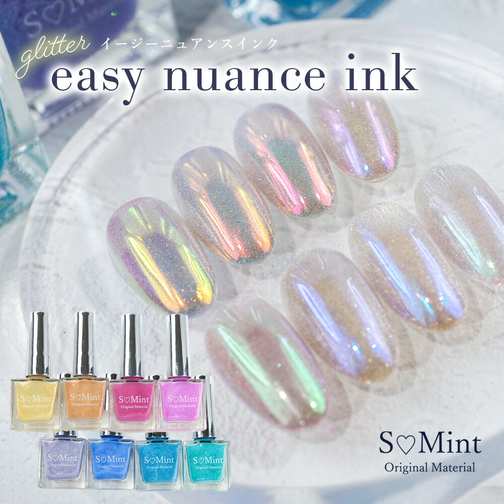 楽天市場】ネイル インク リキッド ジェルネイル ハンドメイド【easy nuance ink-イージーニュアンスインク-Clearぼかし液】エスミント  ネイルアート ラメ キラキラ ネイルパーツ レジン レジンパーツ ハンドメイド ニュアンスネイル ニュアンス アンティーク 天然石 ...