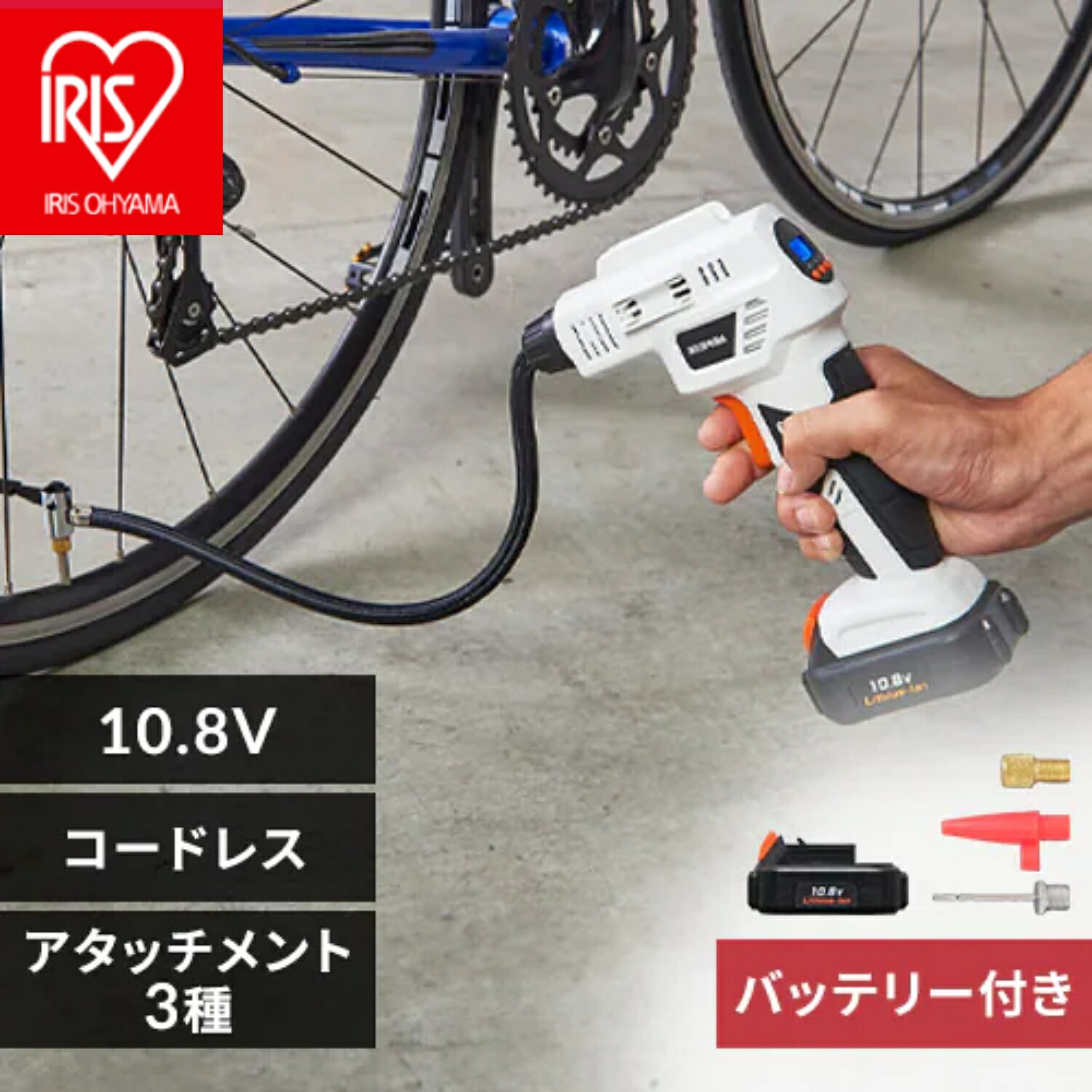 電動空気の状態入れ 大気圏コンプレッサー 小型 10.8V 申し受ける式 蓄電池付き添い人 JAC10 コードレス 乗用車 銀輪 タイア可 空気圧価値付ける役立つこと付 軽さ アイリスオーヤマ オート立ちふさがる役立つこと付 パウダーコンパクト