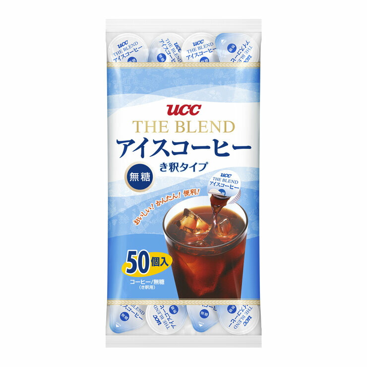 楽天市場】UCC ブレンドアイスコーヒー 無糖 50個入り ドリンク