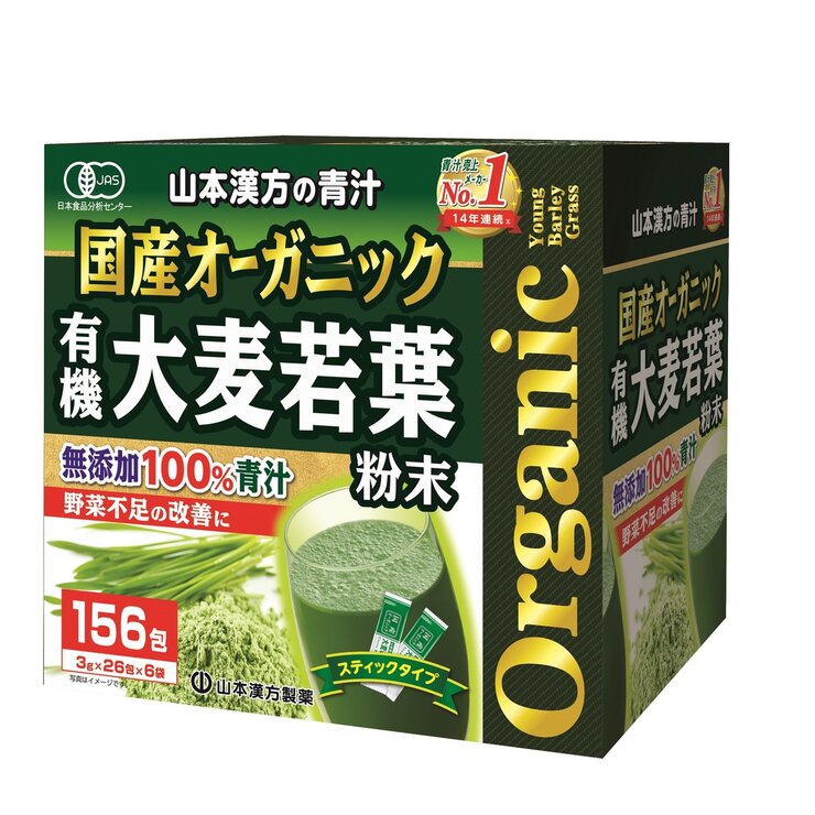 国産 無添加 100% オーガニック 青汁 3g x 156包入 ＜山本漢方製薬＞ コストコ