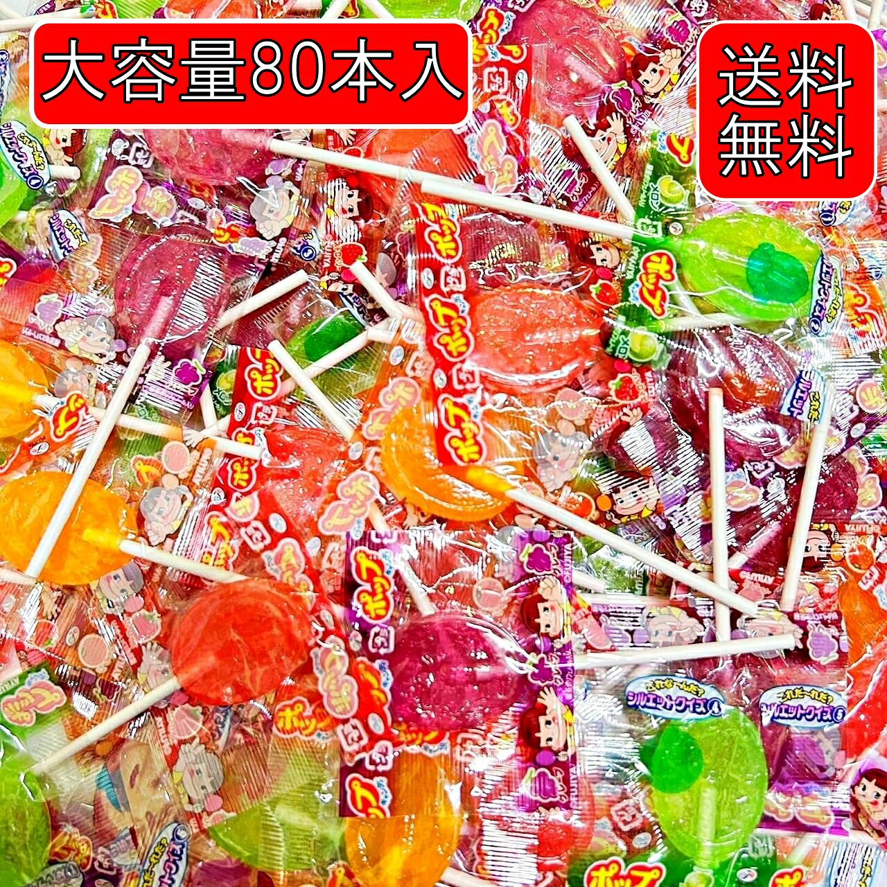 【楽天市場】不二家 ポップキャンディ 80本 業務用 大容量 ペコちゃん (80個, 4種MIX) 飴 あめ キャンディ 詰め合わせ 棒付き ...