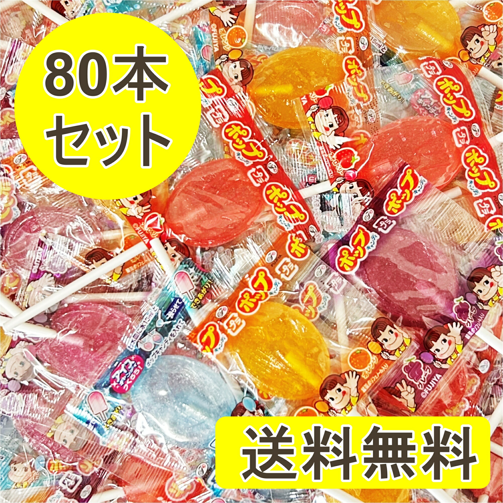 OEx不二家　４６９Ｇ ポップキャンディパーティパック×32個 不二家 ポップキャンディパーティーパック 469g（不二家）の口コミ