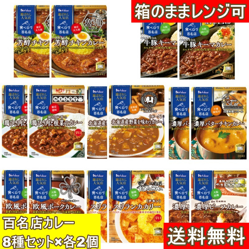 銀座カリー 4種60個 詰め合わせ お買い得！ 銀座カリー 4種60個 詰め合わせ