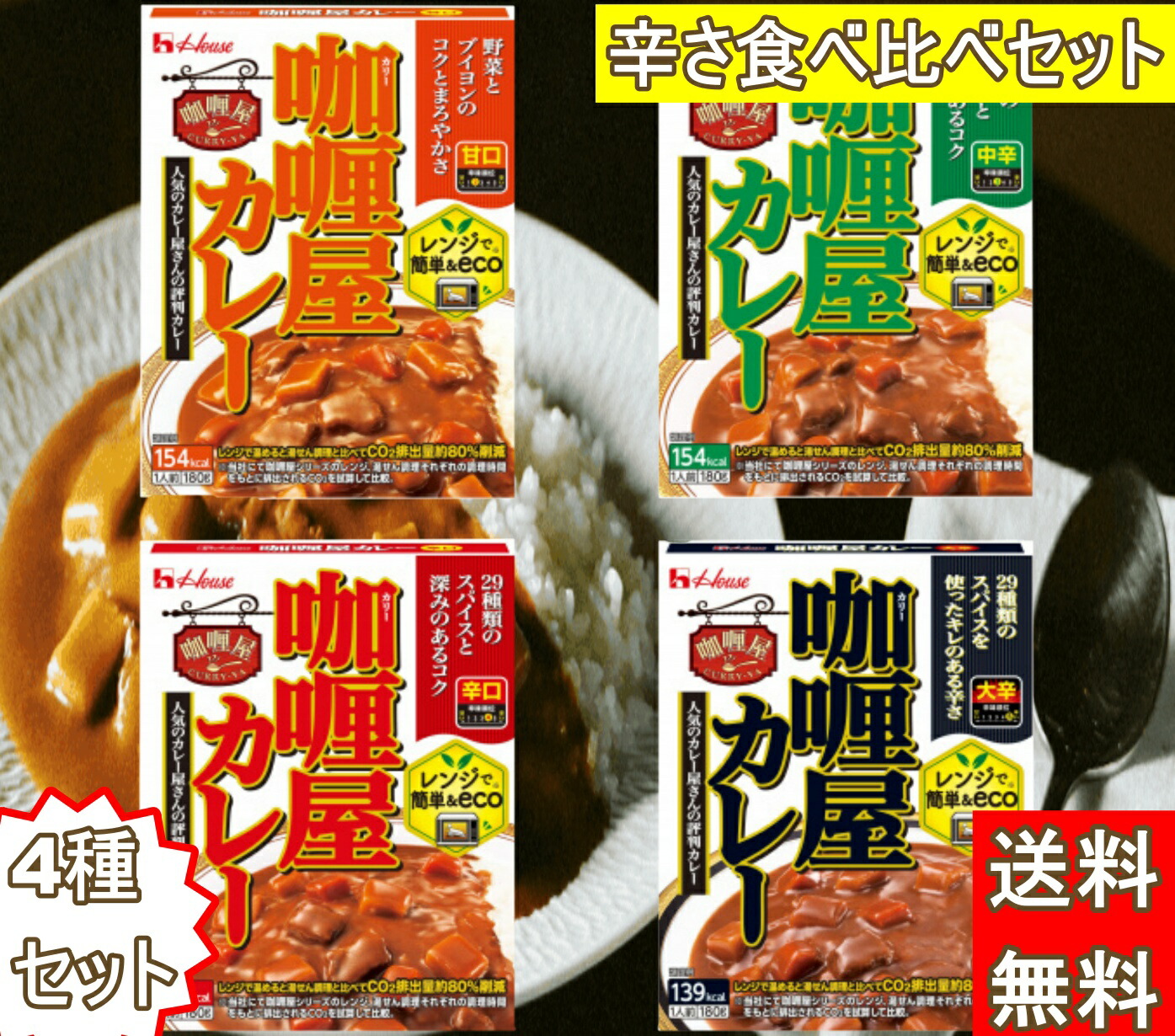 レトルト食品激安つめ合わせ！レトルトカレー50箱！銀座カリーの