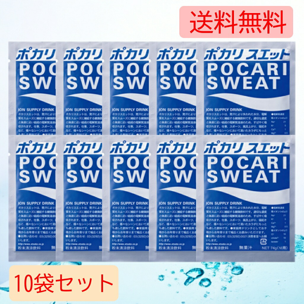 楽天市場】大塚製薬 ポカリスエット 粉末 1L用 ×12袋 熱中症