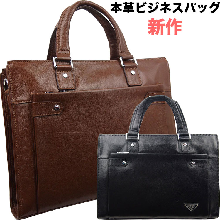 ビジネスバッグ 本革 ブリーフケース 【本革】ビジネスバッグメンズ送料無料【レザー】【ビジネスバッグ通勤】ショルダーバッグトートバッグ レザー 10P05Nov16|Smith Wesson