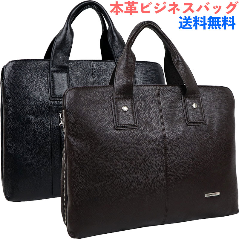 ビジネスバッグ　本革　ブリーフケース　本革　ビジネスバッグ　メンズ【送料無料】【レザー】出張　メンズ　　10P05Nov16