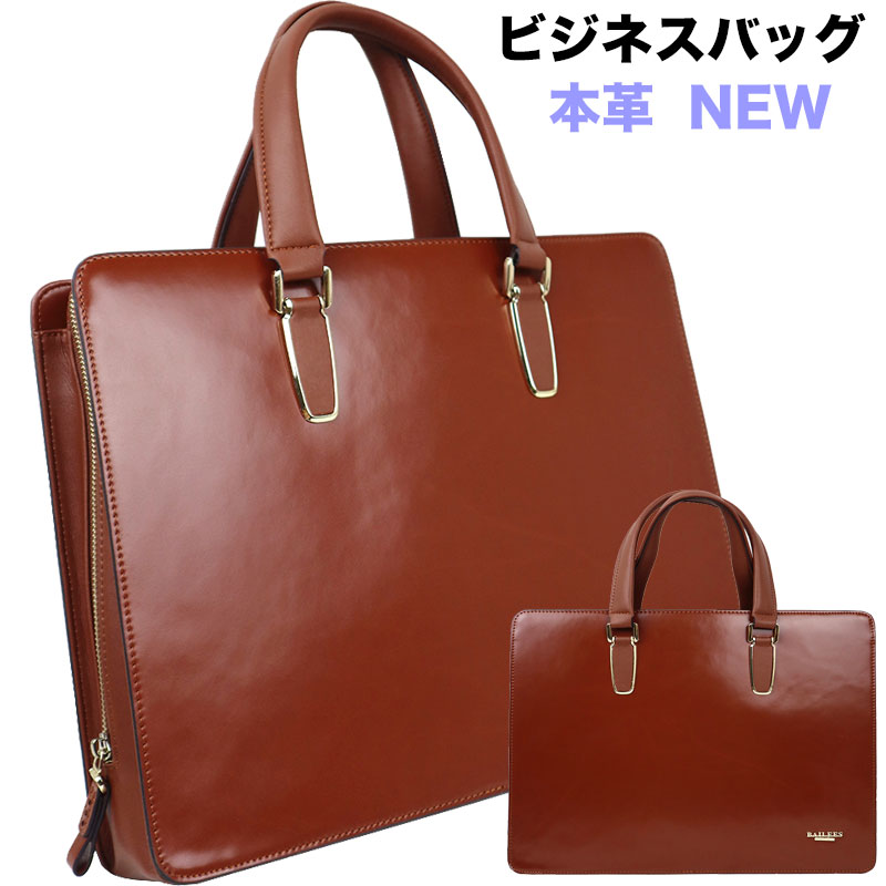 【商行為御徒面子】【ブリーフ容れもの】【本革】【ビジネスバッグメンズ】【貨物輸送無料】【なめし革】【商行為御徒面子通い】【出張】【大電気容量】【ショルダーバッグ本革】 10P05Nov16