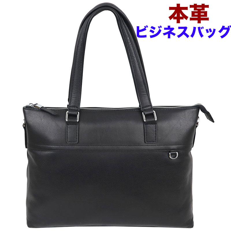 【商行為御徒面子】革製ブリーフ容れもの【トートバック】【うしろ側メンズ】【鞄貨物輸送無料】【革】2WAY【欧米風】【心地よい御徒面子一般受け】【商行為うしろ側 メンズ】【メンズノンノ】【商行為御徒面子 ブランド名】本革 なめし革【御徒面子貨物輸送無料】 10P05Nov16