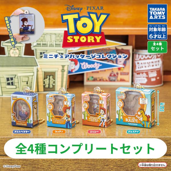 楽天市場】肩ズンFig. トイ・ストーリー 全4種類セット : マニア