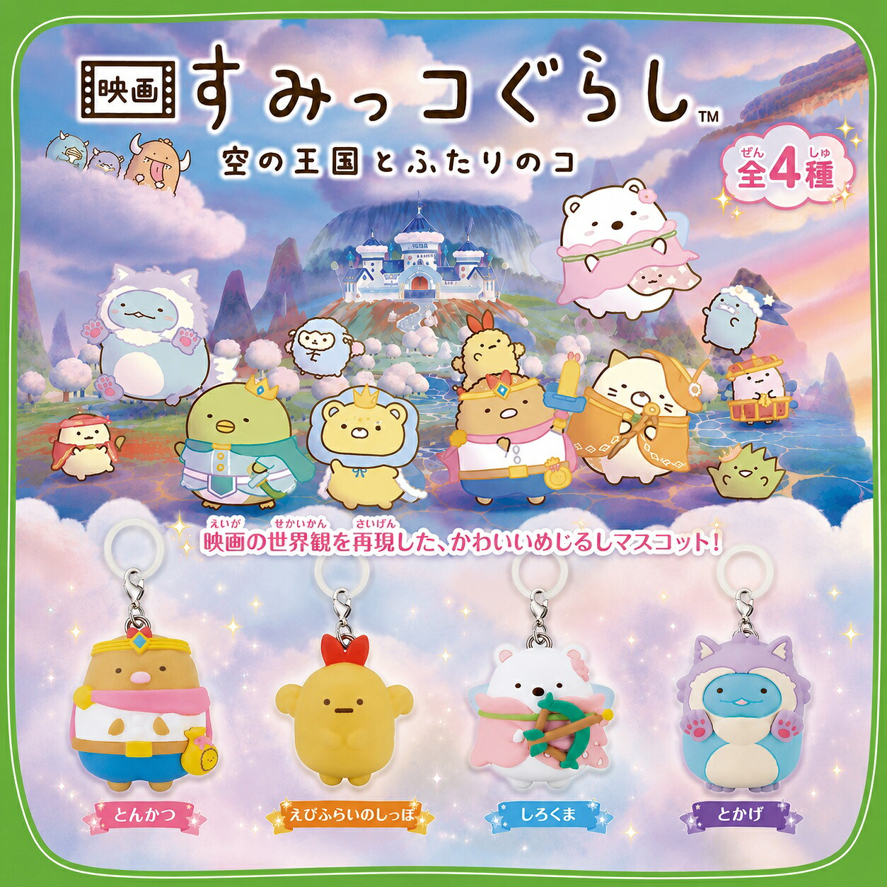 セール／ ちいかわ グッズ ジオラマ マスコット コンパクト ショップ