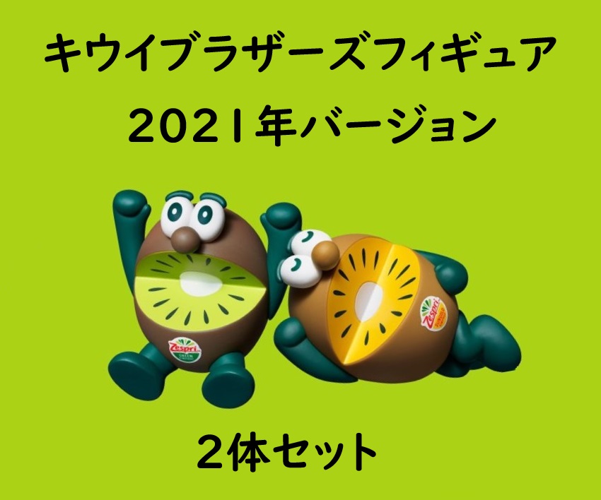 楽天市場】【新品】【即納】 限定付録のみ！【キウイブラザーズ