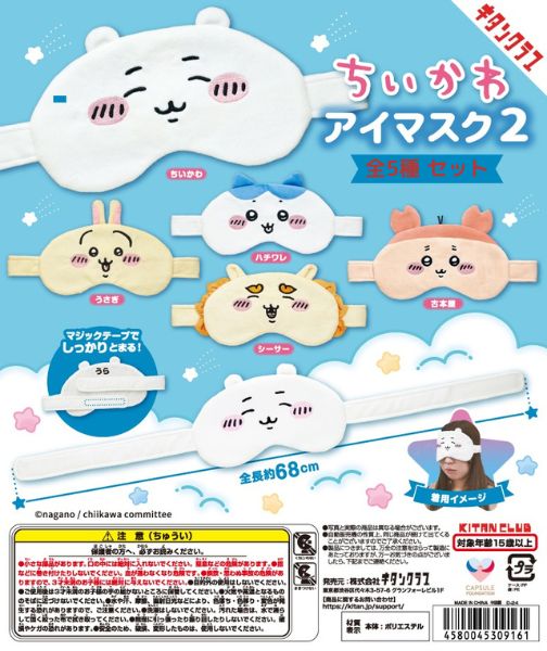 楽天市場】【シークレット含む 全6種コンプリートセット】 ちい