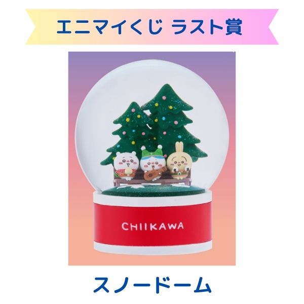 楽天市場】ちいかわ エニマイくじ C賞 うさぎ ぬいぐるみ : SML