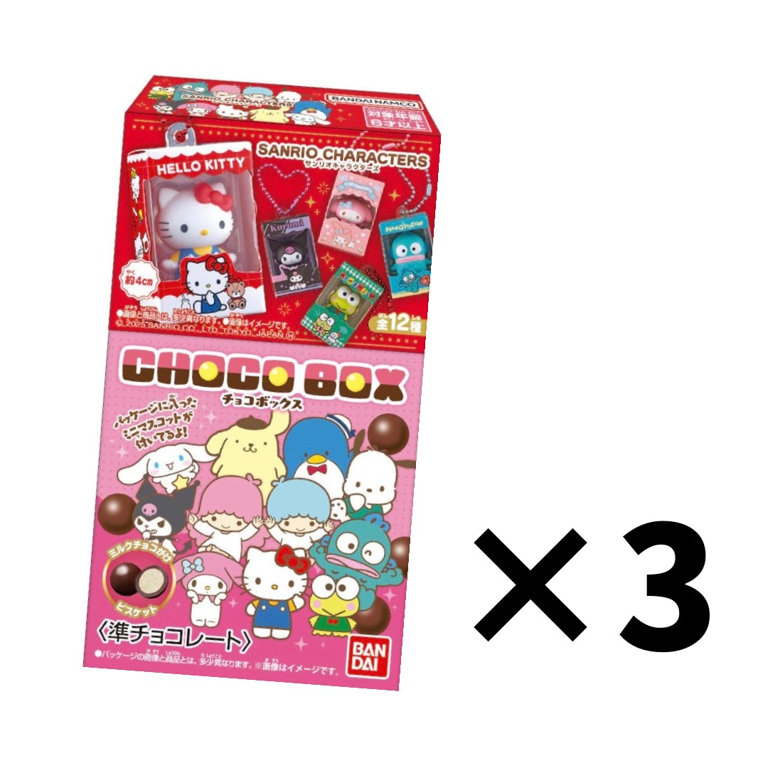 楽天市場】【BOX】ハート ちょこぶろっくしーる サンリオ