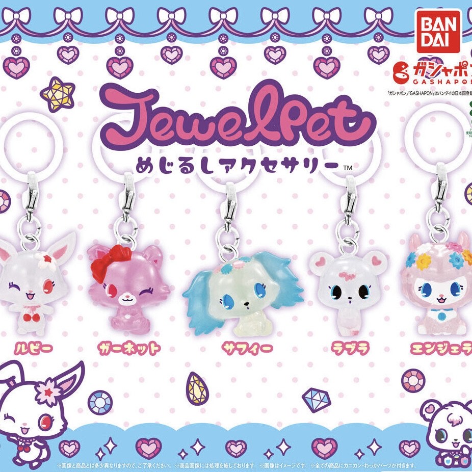 【全5種コンプリートセット】Jewel Pet ジュエルペット　めじるしアクセサリー　ミニチュア　バンダイ　ガチャ　ガシャポン画像