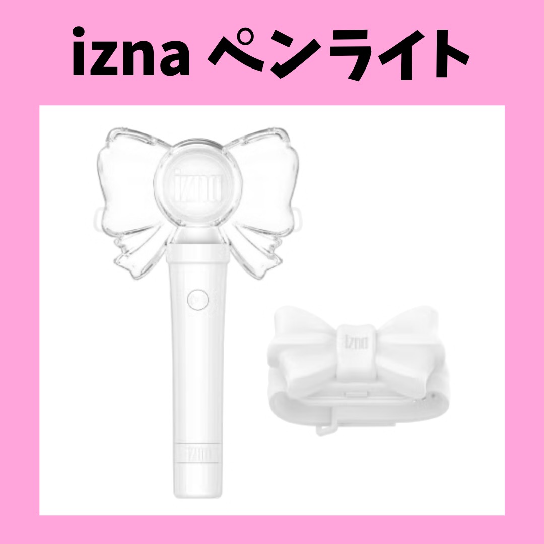 YENA ペンライト 公式グッズ OFFICIAL LIGHT STICK Amazon.co.jp: YENA - OFFICIAL LIGHT STICK 公式 ペンライト