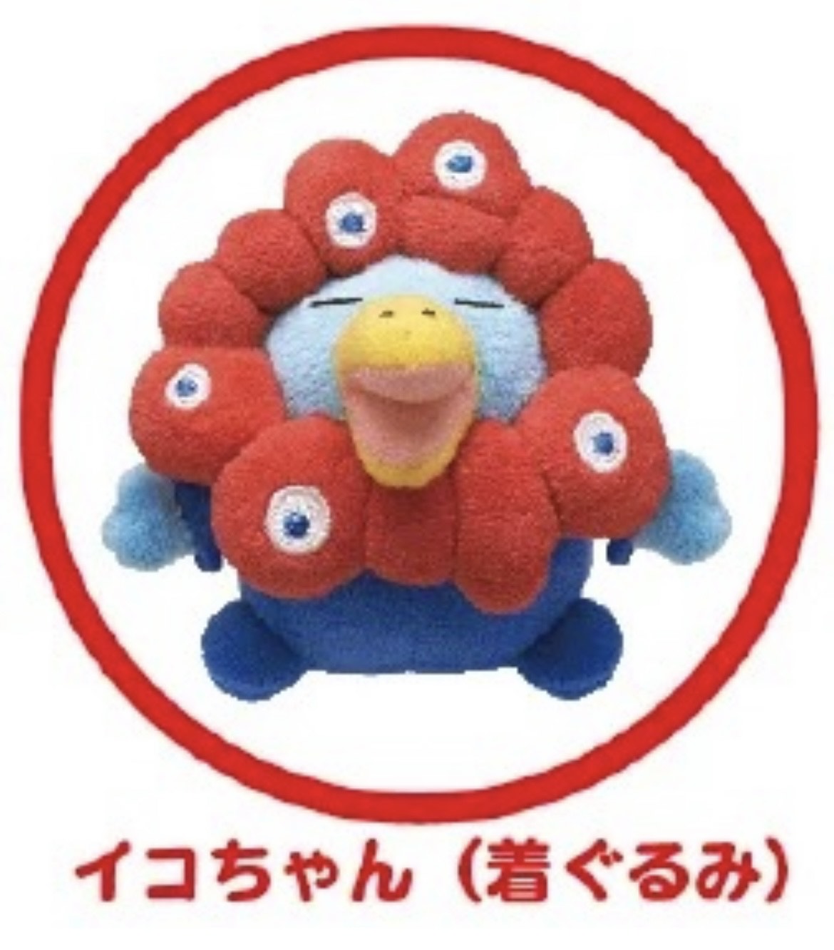 大阪万博会場限定　もっちりミャクミャク 大サイズ　Expo2025 楽天市場】EXPO2025 もっちりぬいぐるみ 横 ミャクミャク 大阪