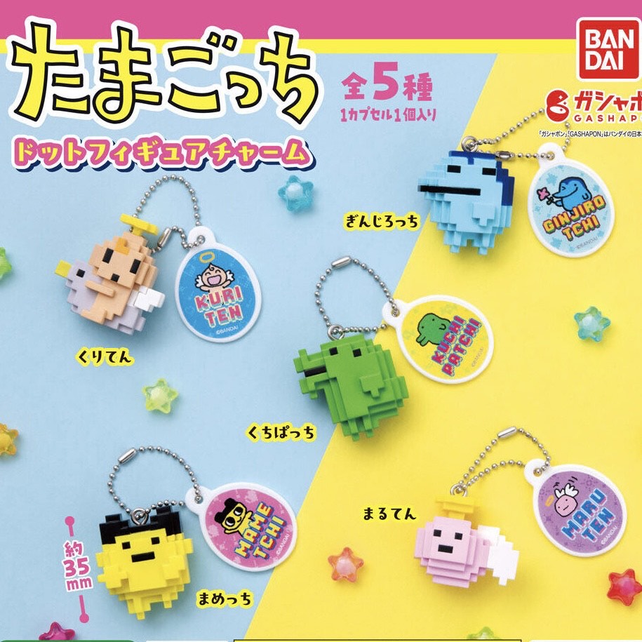 楽天市場】Ringcolle! たまごっち2 全16種セット カプセルトイ