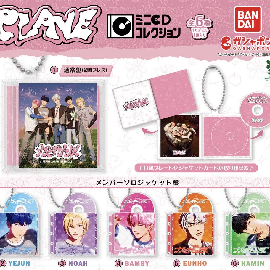 レア　ラブライブ！ シングルCDジャケットマスコットコレクション ラブライブ! シングルCDジャケットマスコット μ's 僕らは今のなかで