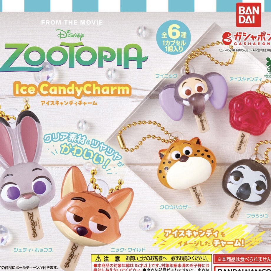 楽天市場】ズートピア2 ゆらゆらつながるマスコット 全4種セット 楽天市場】ズートピア2 ゆらゆらつながるマスコット 全4種セット