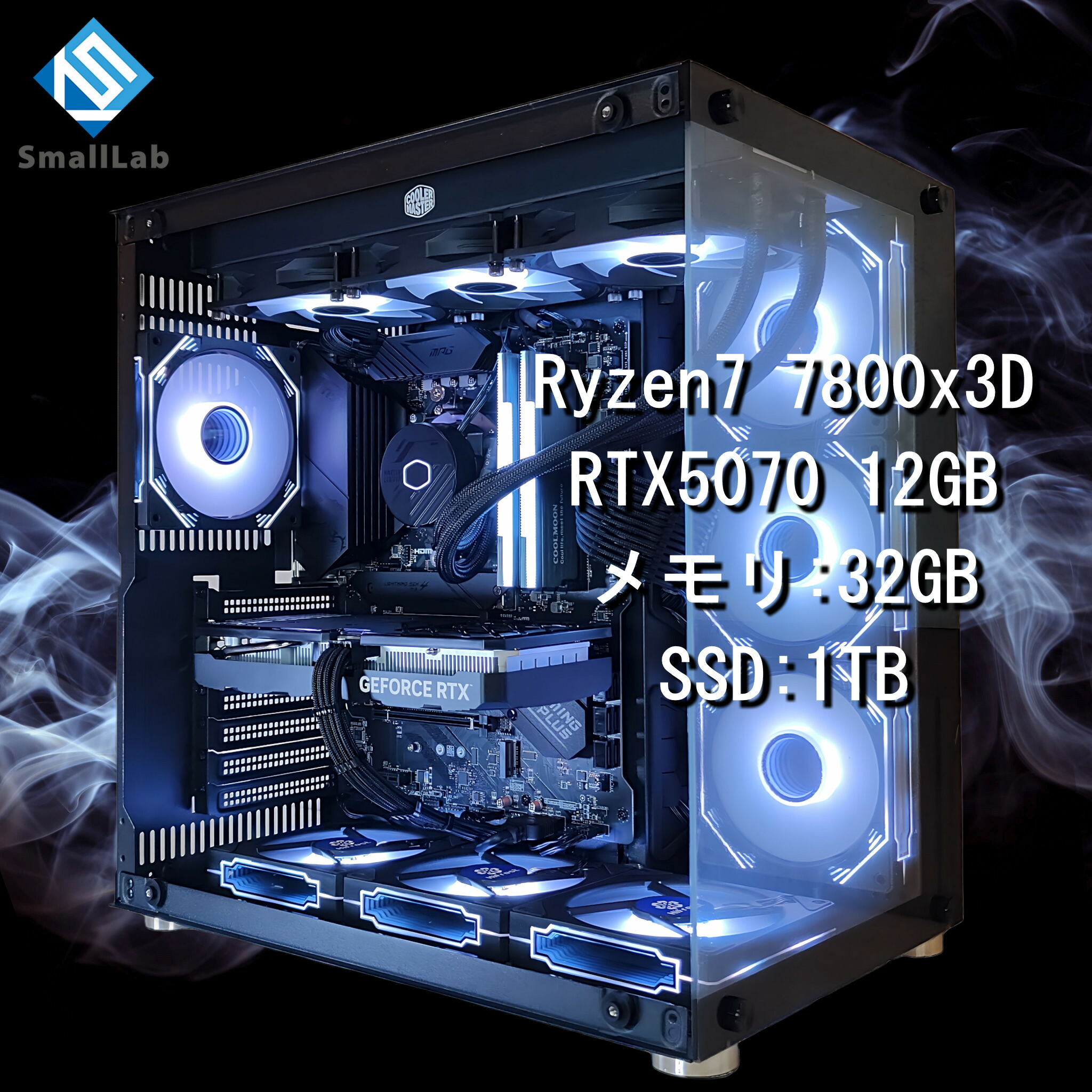 スモール科学研究所 AMD Ryzen7 7800x3D ／ RTX5070 12GB 硝子2面ATX ゲーミングパソコン Windows11 Home SSD M.2 NVME 1結核症 記憶装置 DDR5 4800MHz 32GB 飾り気の無い水冷 360粍 黒いこと 黒