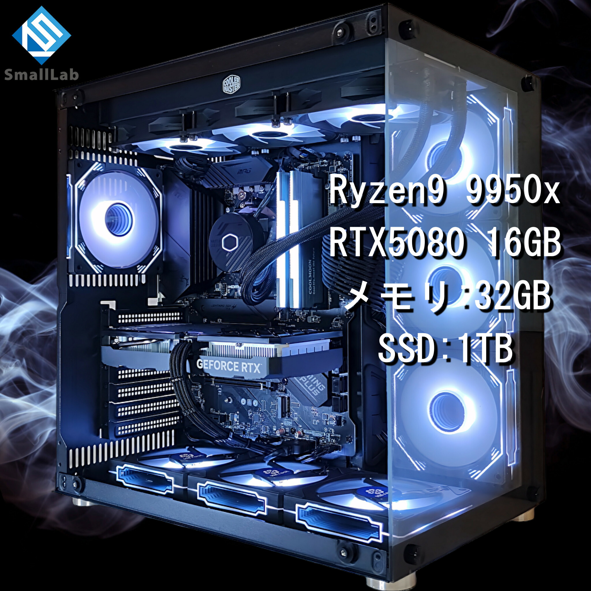 スモール科学研究所 AMD Ryzen9 9950x ／ RTX5080 16GB 硝子2面ATX ゲーミングパソコン Windows11 Home SSD M.2 NVME 1結核症 記憶装置 DDR5 4800MHz 32GB 飾り気の無い水冷 360粍 黒いこと 黒